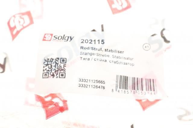 202115 Solgy Важіль задньої підвіски поперечний