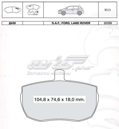 D430E Intelli Передні гальмівні колодки
