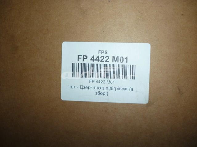 FP4422M01 FPS Дзеркало заднього виду, ліве