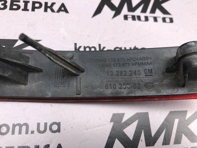 Правий відбивач бампера General Motors 13282240 ціна, від 22.46 USD