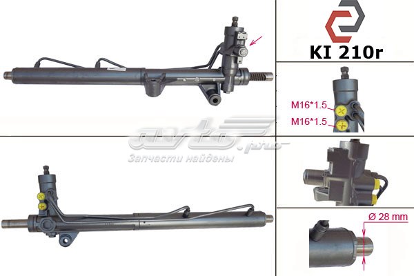 KI210 MSG Рейковий рульовий механізм