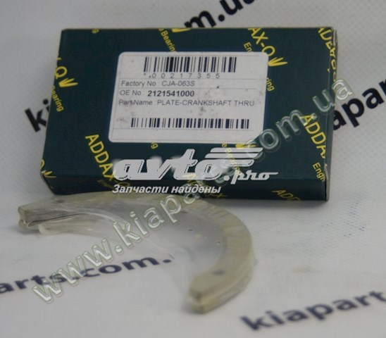 2121545020 Hyundai/Kia Опорні півкільця коленвала
