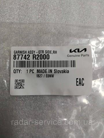  Hyundai/Kia 87742R2000 ціна, від 57.34 USD