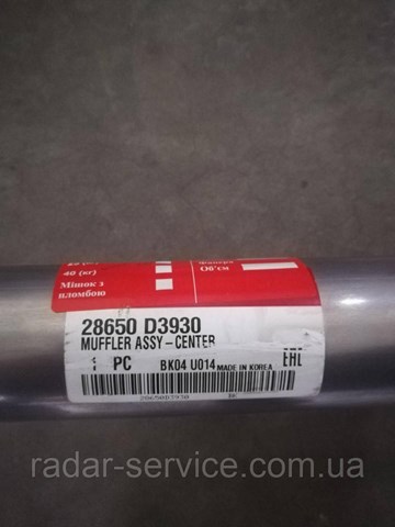 Купити 28650D3930 Hyundai/Kia 