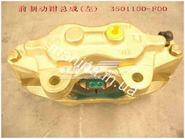  Great Wall 3501100F00 ціна, від 6.26 USD