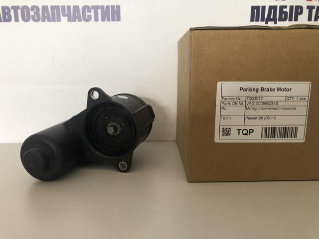 TQ33012 Tqparts Мотор приводу гальмівного супорта заднього стояночної системи