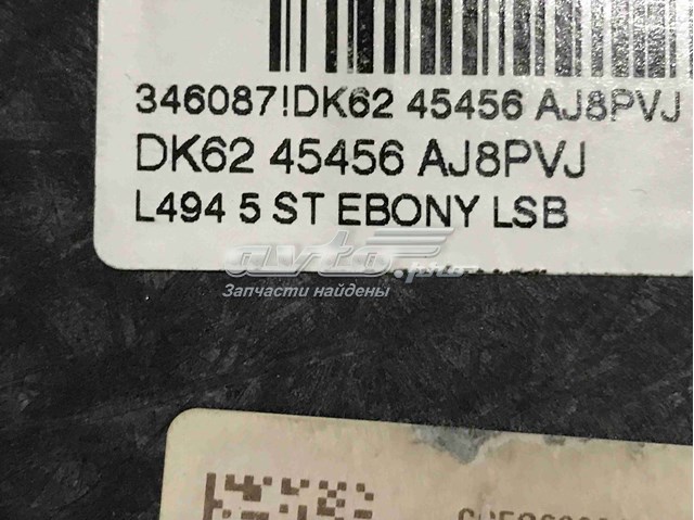 LR055396 Land Rover Облицювання багажного відсіку нижнє