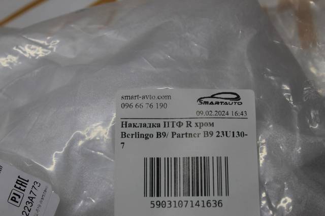 Polcar 23U1307 ціна, від 10.88 USD