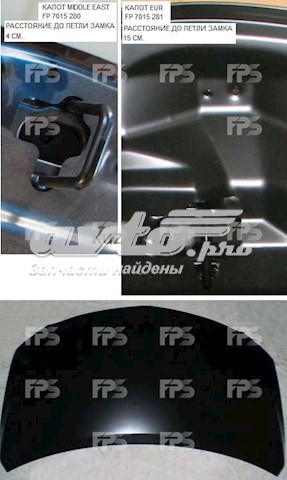 FP7015281 FPS Капот