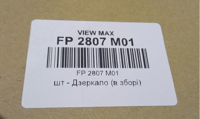 Ліве бокове дзеркало FP2807M01 FPS