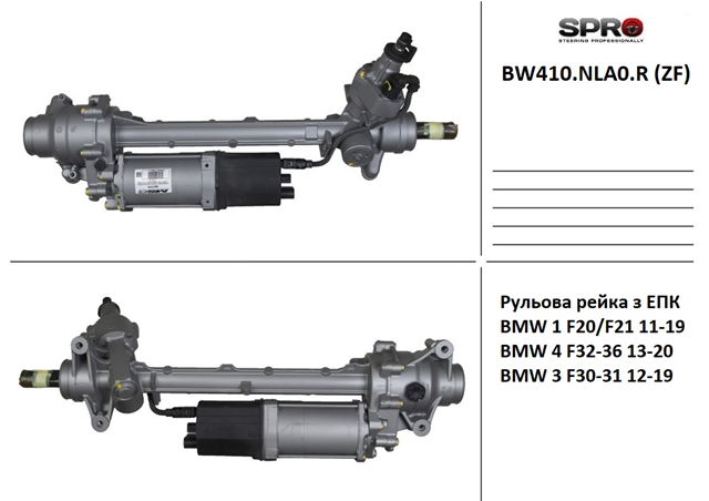 Кермова рейка MSG BW410NLA0R