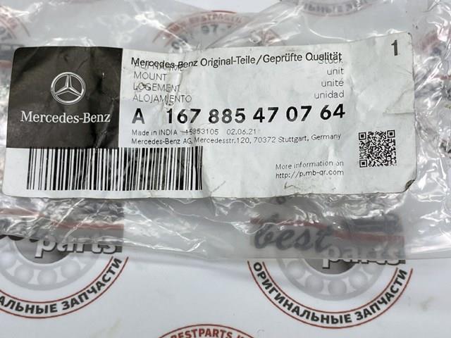 Купити A167885470764 Mercedes 