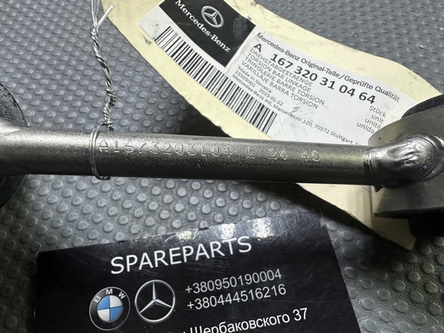 Стійка стабілізатора заднього, ліва A1673203104 Mercedes