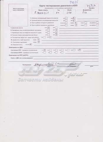 Двигун 3C1Q6006FB Ford