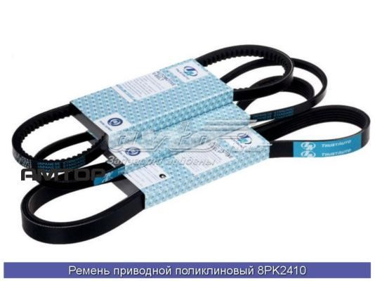 Ремінь генератора 8PK2410 Mitsuboshi
