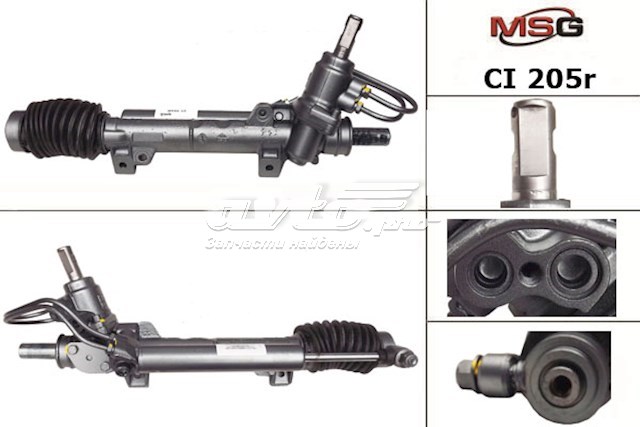 CI205R MSG Рейковий рульовий механізм