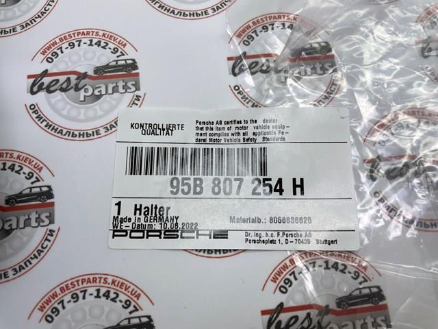 Кронштейн абсорбера заднього бампера, правий Porsche 95B807254H ціна, від 69.66 USD
