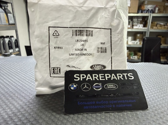 Купити LR154091 Land Rover Пробка піддона двигуна