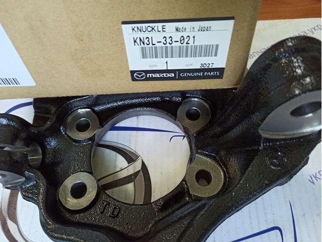 KN3L33021 Mazda Цапфа - поворотний кулак передній, правий