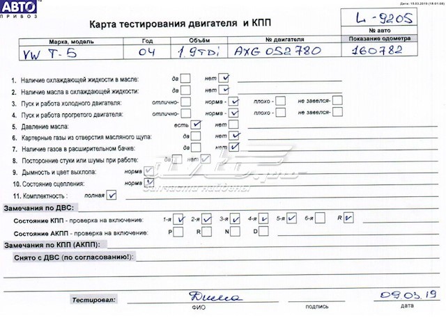 Двигун AXB VAG