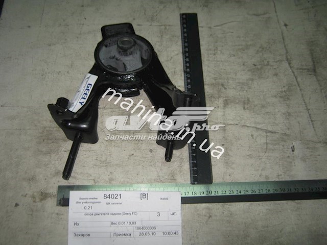 Купити 1064000006 Geely Задня опора двигуна