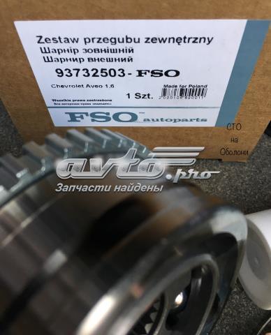 ШРУС зовнішній передній 93732503 FSO