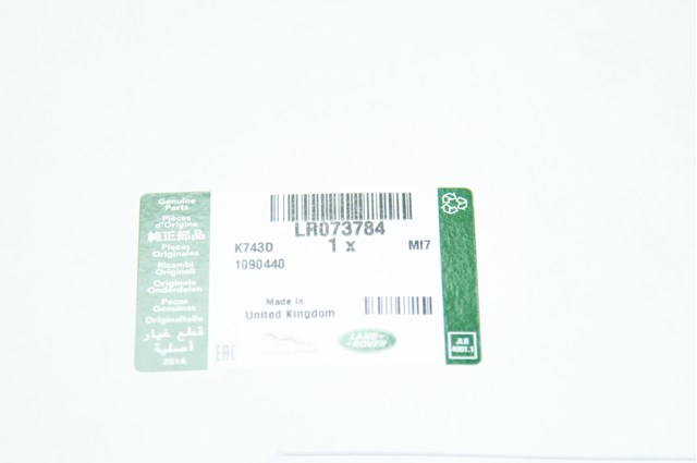 Прокладка клапанної кришки LR073784 Land Rover