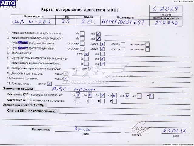 111941 Mercedes Мотор в зборі