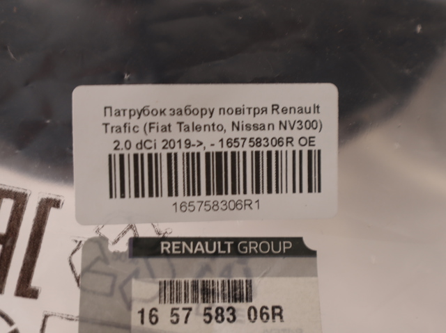  Renault (RVI) 165758306R ціна, від 107.39 USD