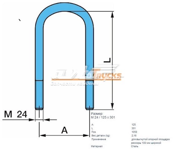 Стремянка ресори (TRUCK) BPW 0313844044 ціна, від 22.50 USD
