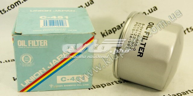 Купити C451 Union Фільтр очищення масла відцентровий