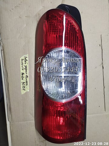 Ліхтар задній лівий Depo/Loro/Abakus FP5612F1E ціна, від 34.98 USD