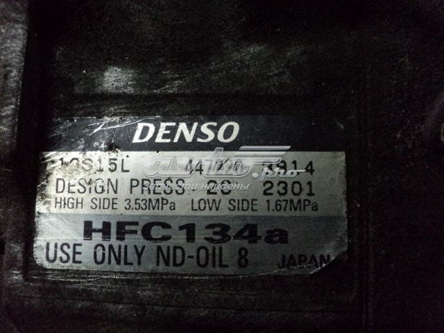 4472203914 Toyota 