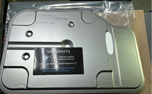 Фільтр АКПП A222277280090 Mercedes