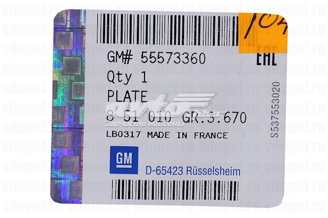 Прокладка EGR-клапана рециркуляції General Motors 55573360