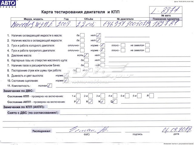 646951 Mercedes Мотор в зборі
