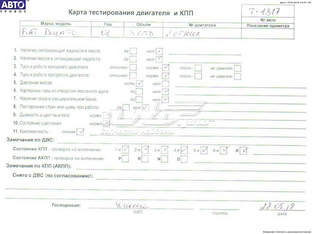 ДВЗ Fiat/Alfa/Lancia F1CE0481D ціна, від 952.66 USD