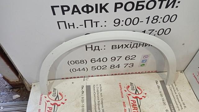 Розширювач передньої арки колеса, лівий Volvo 39797287