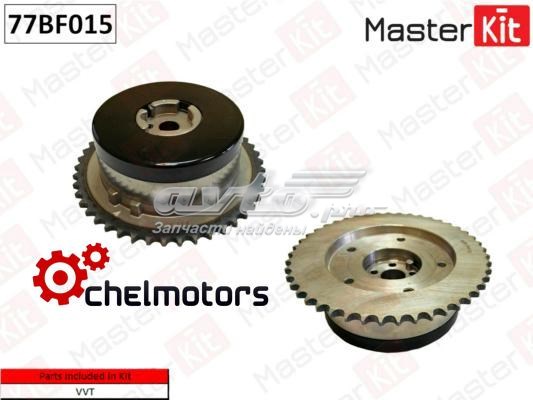 77BF015 Masterkit Зірка-шестерня розподільного валу двигуна, впускного