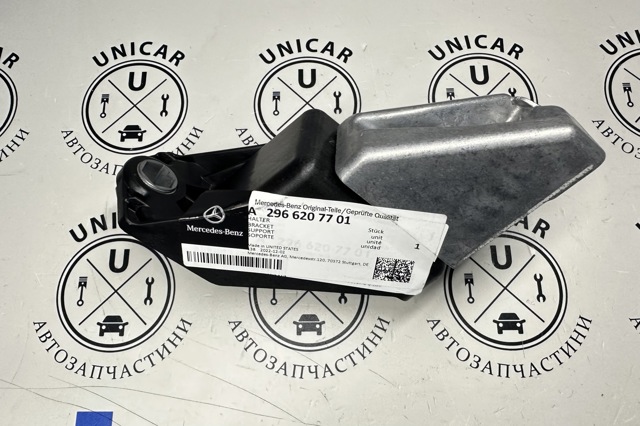  Mercedes A2966207701 ціна, від 43.98 USD