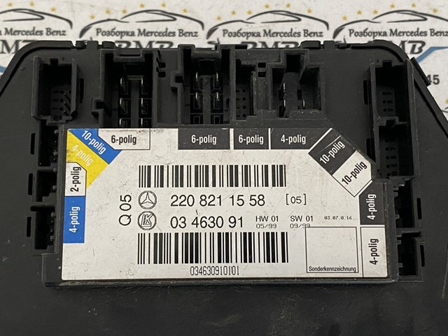 Купити A2208211558 Mercedes Блок комфорту