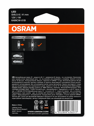 Лампочка плафону освітлення салону/кабіни 6499CW01B Osram