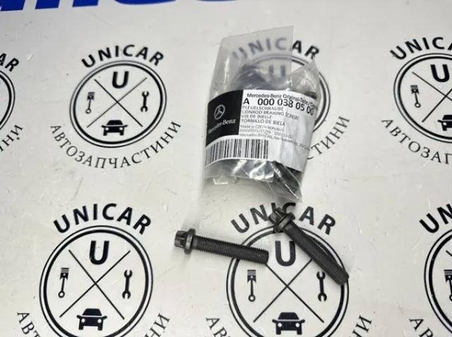  Mercedes A0000380500 ціна, від 8.09 USD
