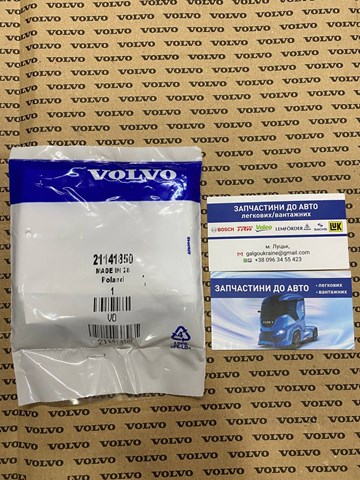 Купити 21141850 Volvo 