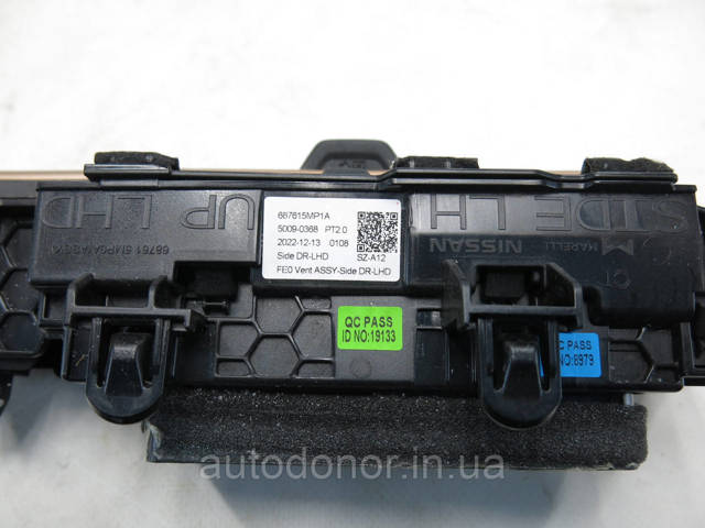  Nissan/Infiniti 687615MP1A ціна, від 36.74 USD