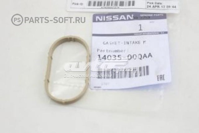 Прокладка впускного колектора Nissan/Infiniti 1403500QAA ціна, від 2.64 USD
