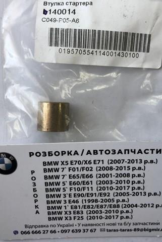 Купити 140014 Cargo Втулка стартера