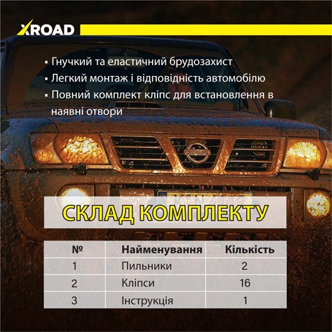 Купити XRLY61R Xroad 