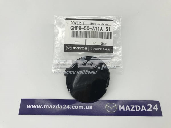 Заглушки буксирувального гака GHP950A11A51 Mazda