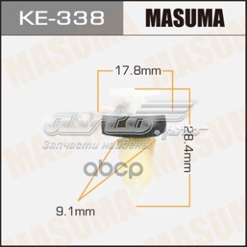 KE338 Masuma Пістон (кліп) кріплення обшивки дверей
